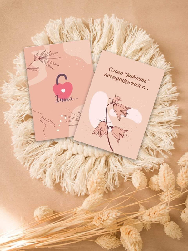 Карточки «Время для двоих»